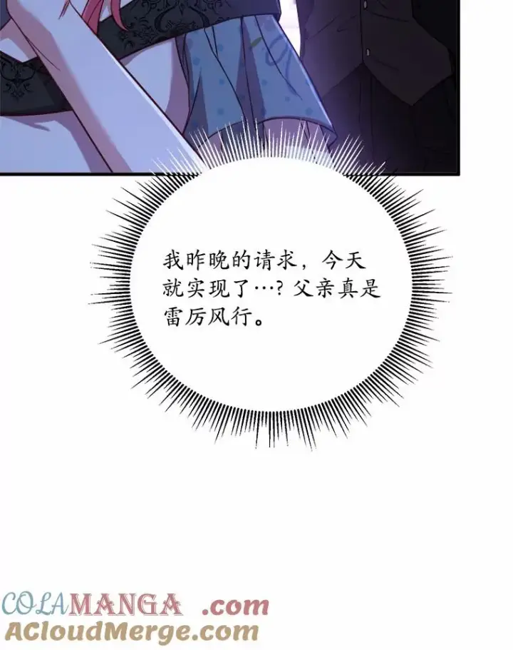 《解除婚约的代价》5.散播传言图37