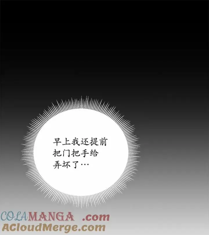 《解除婚约的代价》5.散播传言图45