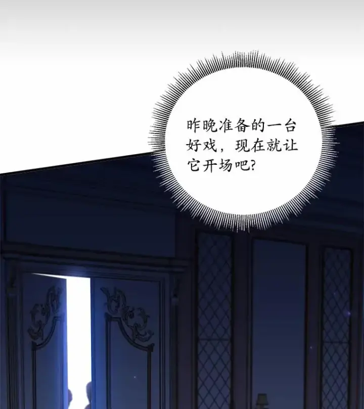 《解除婚约的代价》5.散播传言图46