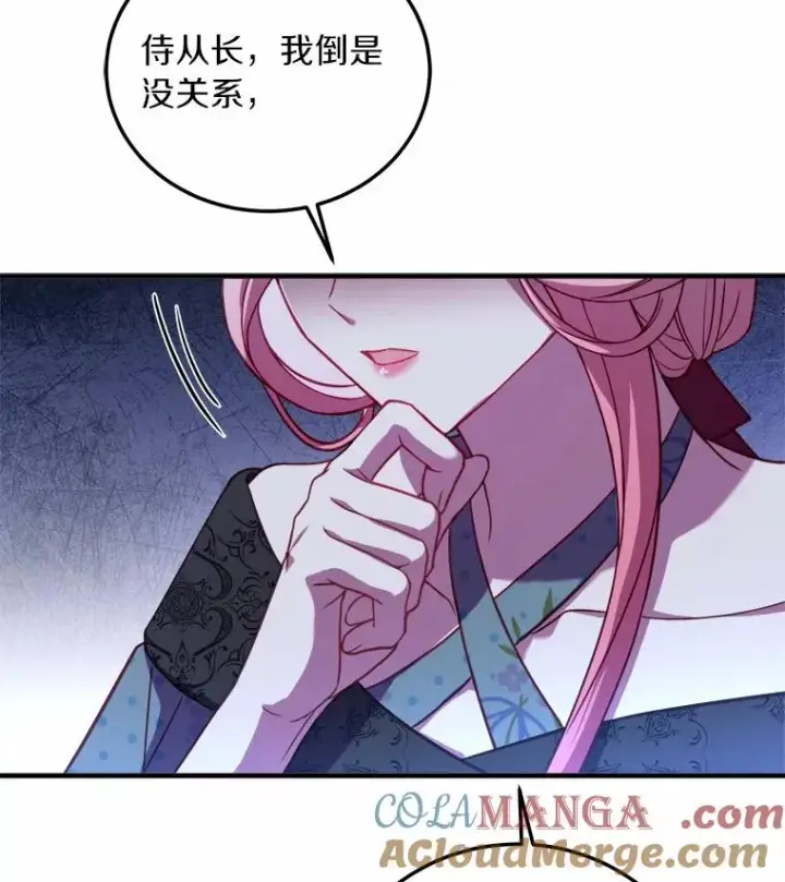 《解除婚约的代价》5.散播传言图49