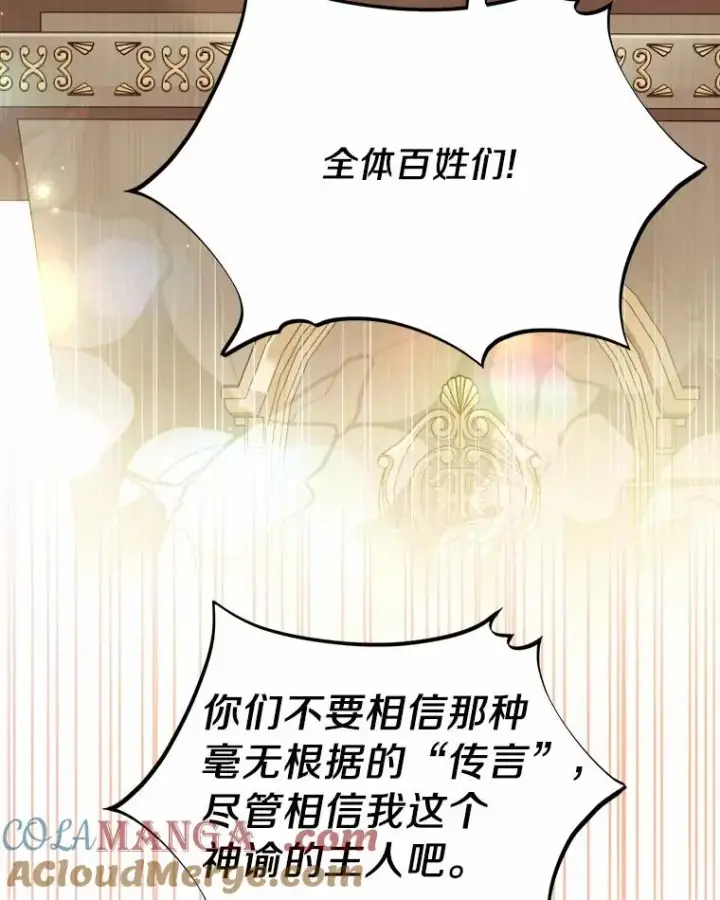 《解除婚约的代价》5.散播传言图5