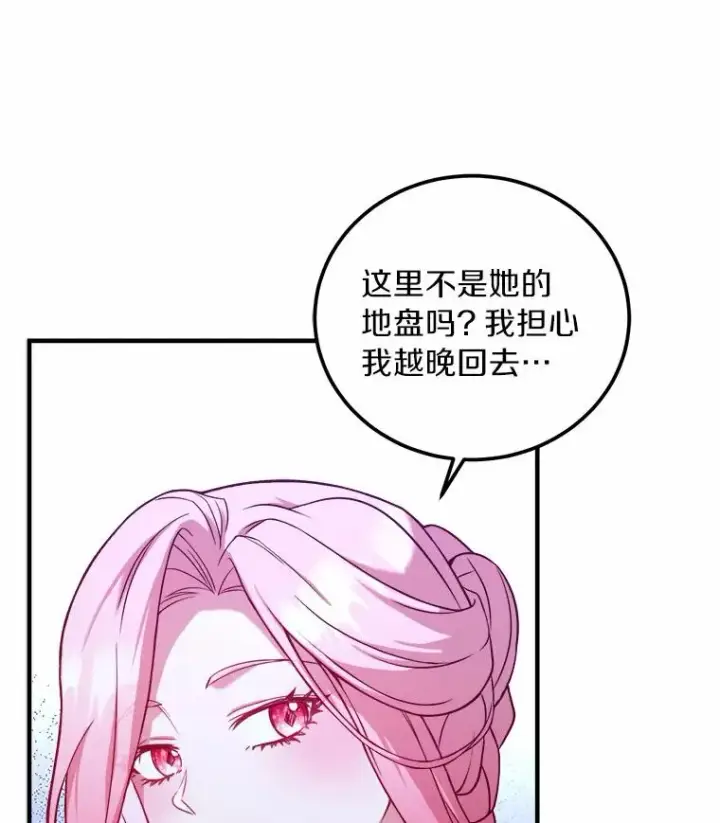 《解除婚约的代价》5.散播传言图51