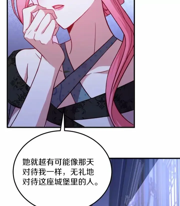 《解除婚约的代价》5.散播传言图52