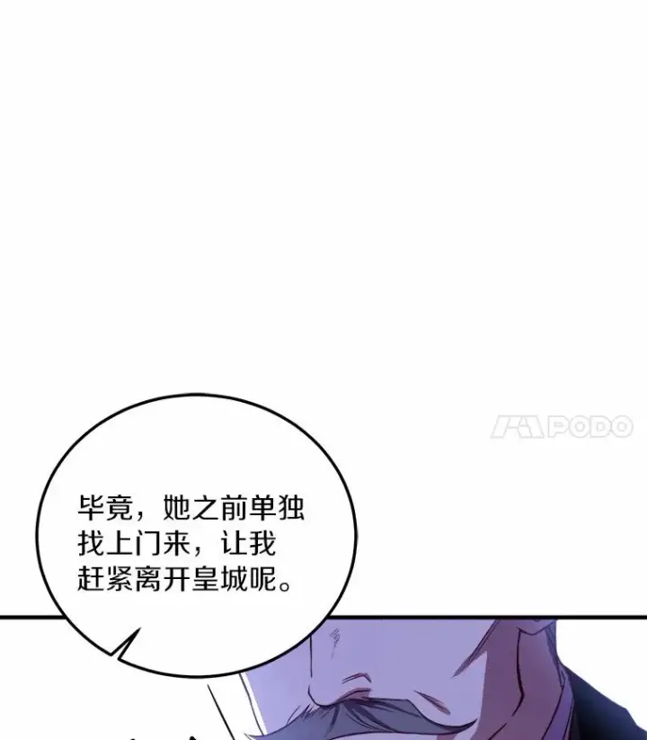 《解除婚约的代价》5.散播传言图54