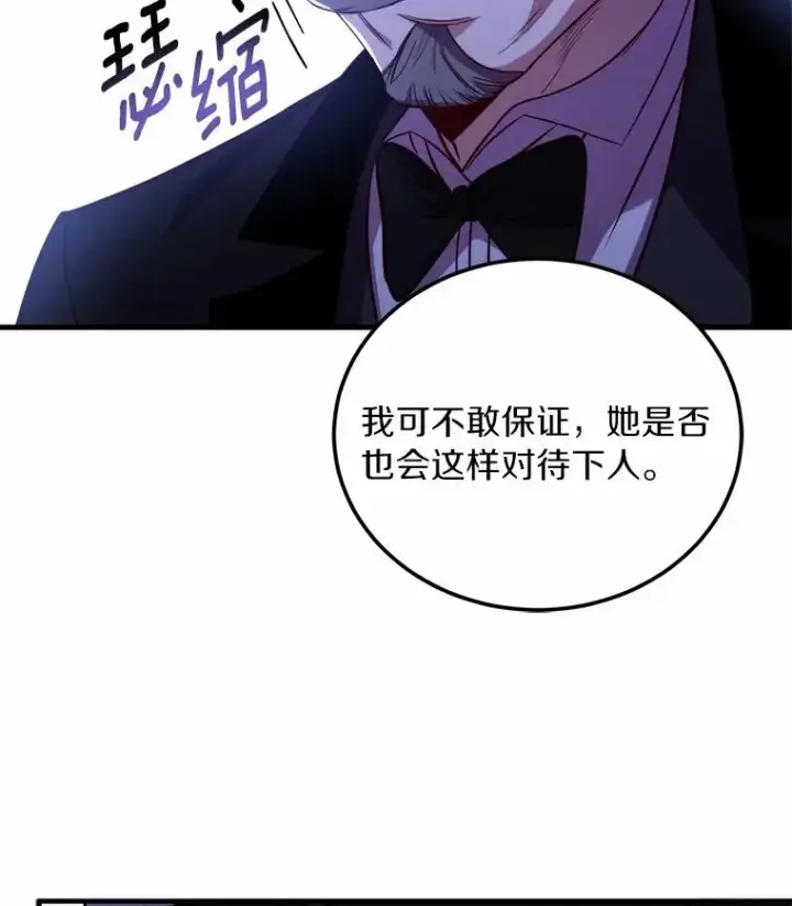 《解除婚约的代价》5.散播传言图55