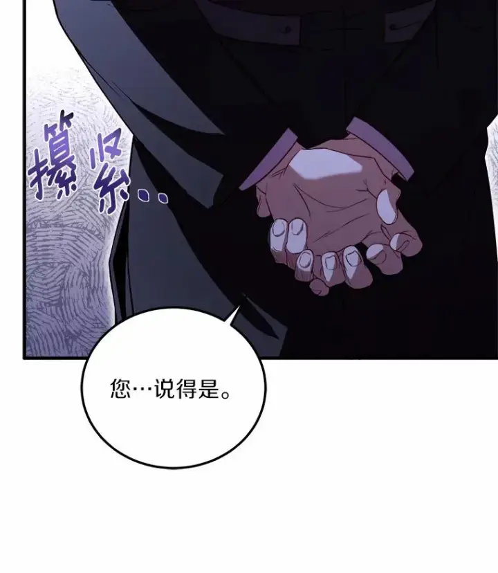 《解除婚约的代价》5.散播传言图56