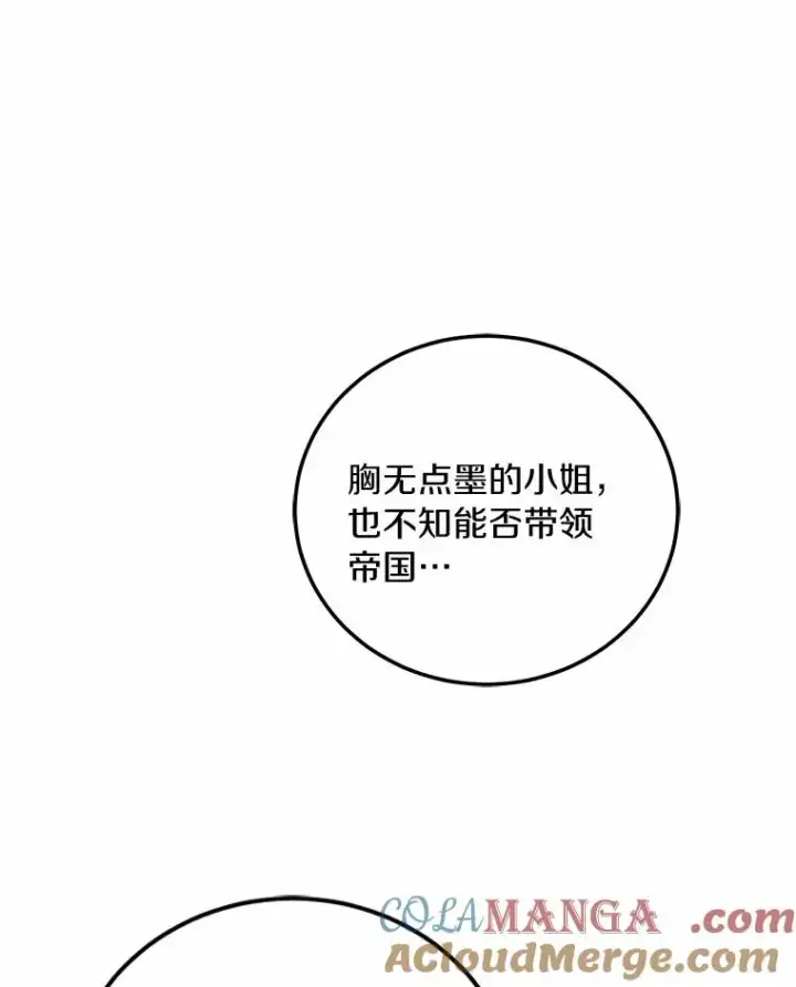 《解除婚约的代价》5.散播传言图57
