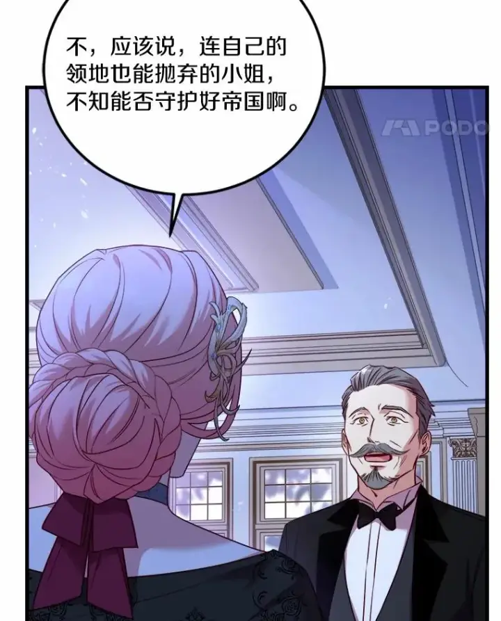 《解除婚约的代价》5.散播传言图58