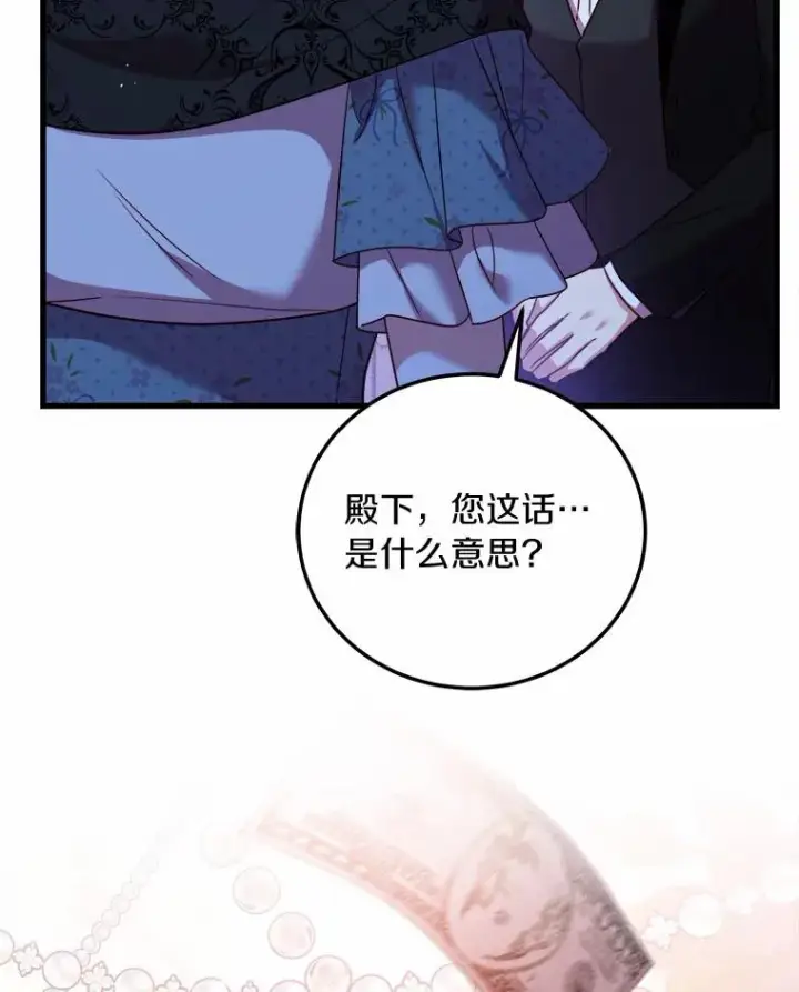 《解除婚约的代价》5.散播传言图59