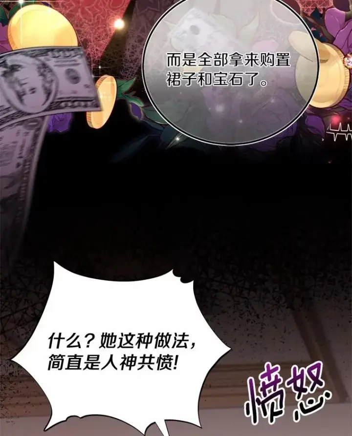 《解除婚约的代价》5.散播传言图62