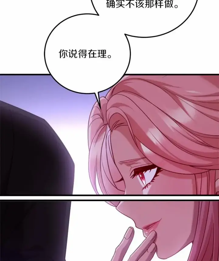 《解除婚约的代价》5.散播传言图66