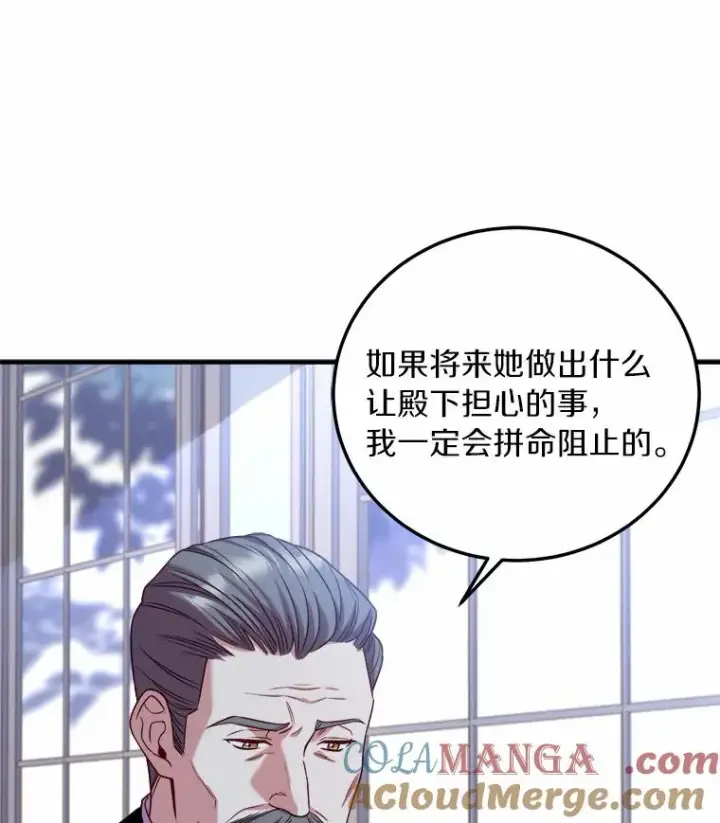 《解除婚约的代价》5.散播传言图73