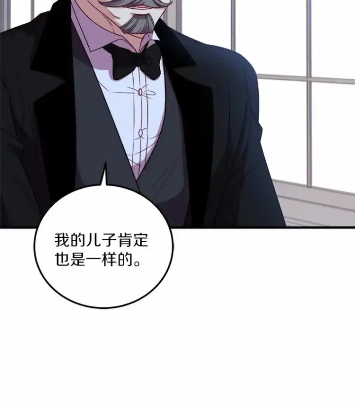 《解除婚约的代价》5.散播传言图74