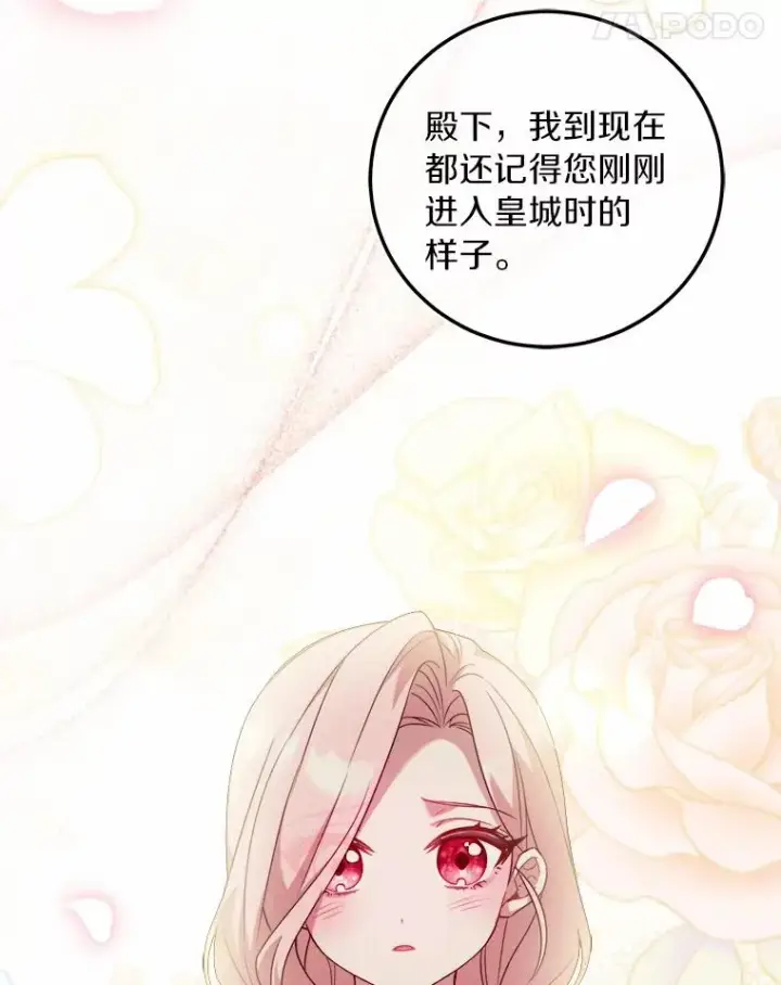 《解除婚约的代价》5.散播传言图76