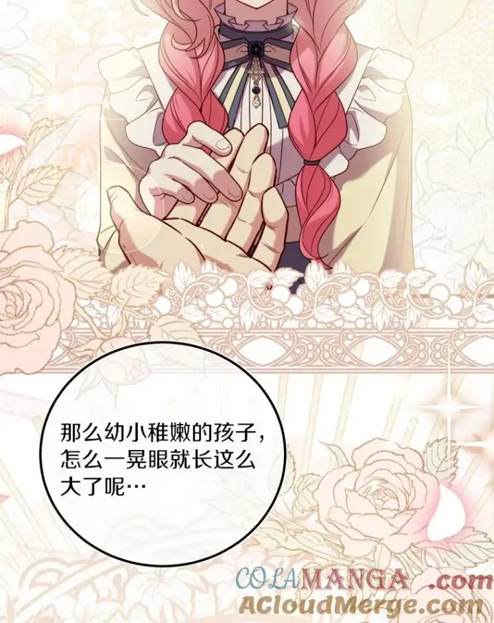 《解除婚约的代价》5.散播传言图77