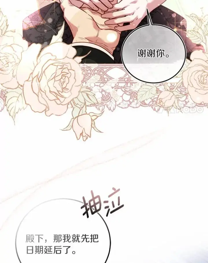 《解除婚约的代价》5.散播传言图79