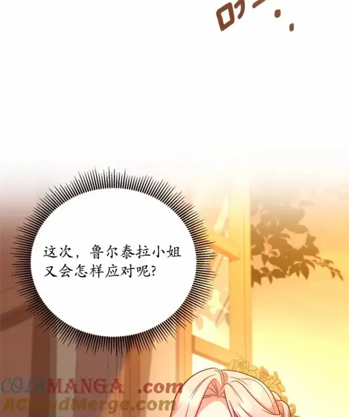 《解除婚约的代价》5.散播传言图85