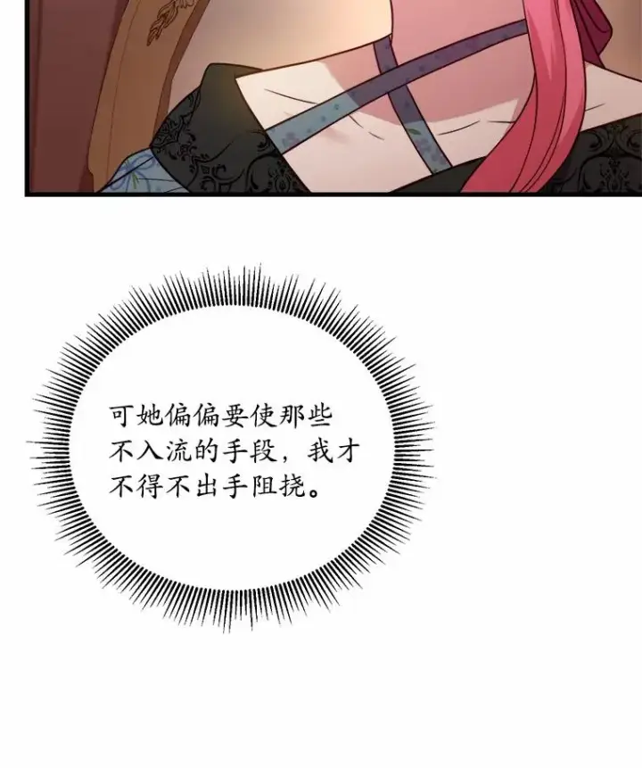《解除婚约的代价》5.散播传言图88