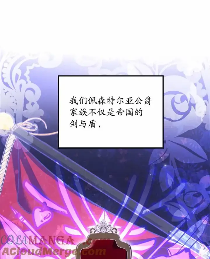 《解除婚约的代价》5.散播传言图89