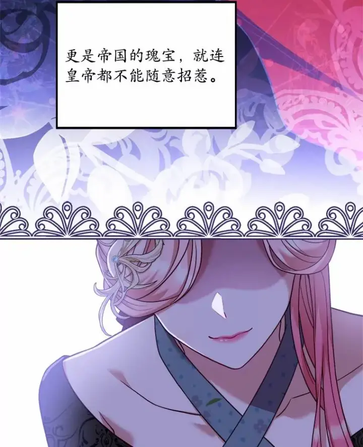 《解除婚约的代价》5.散播传言图91