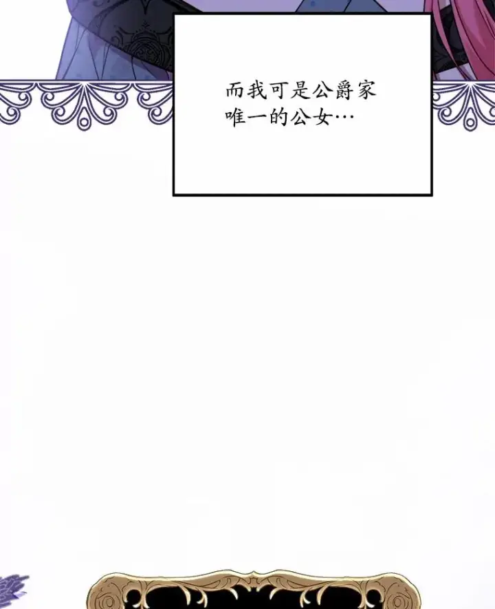 《解除婚约的代价》5.散播传言图92