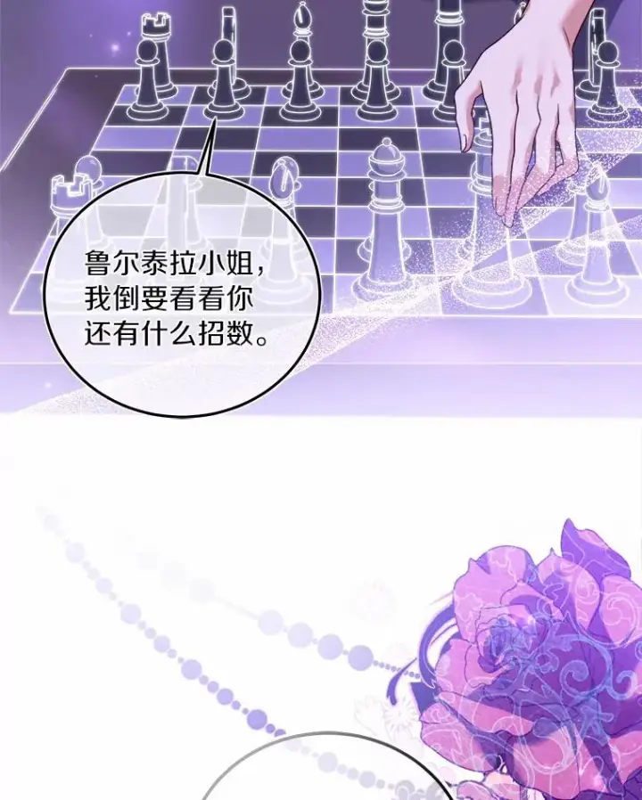 《解除婚约的代价》5.散播传言图98