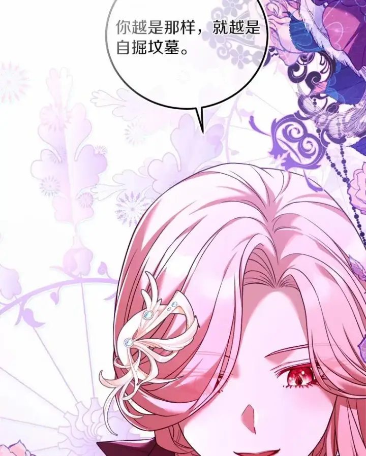 《解除婚约的代价》5.散播传言图99
