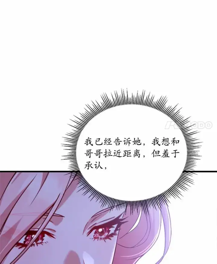 《解除婚约的代价》6.拉拢侍女图102
