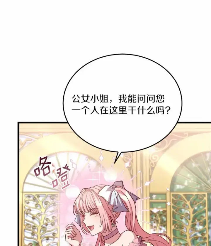《解除婚约的代价》6.拉拢侍女图114