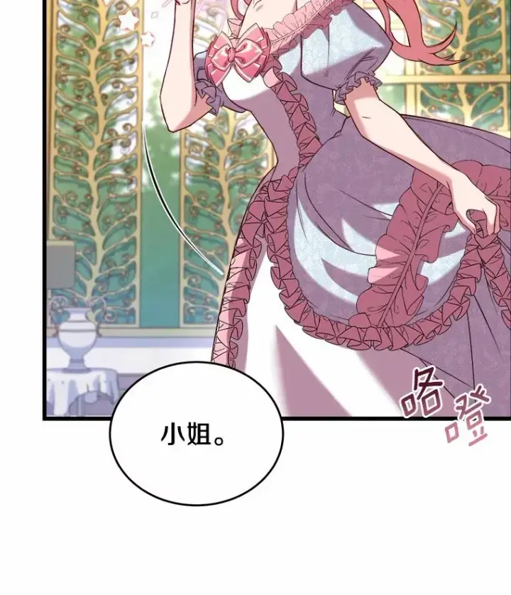 《解除婚约的代价》6.拉拢侍女图115