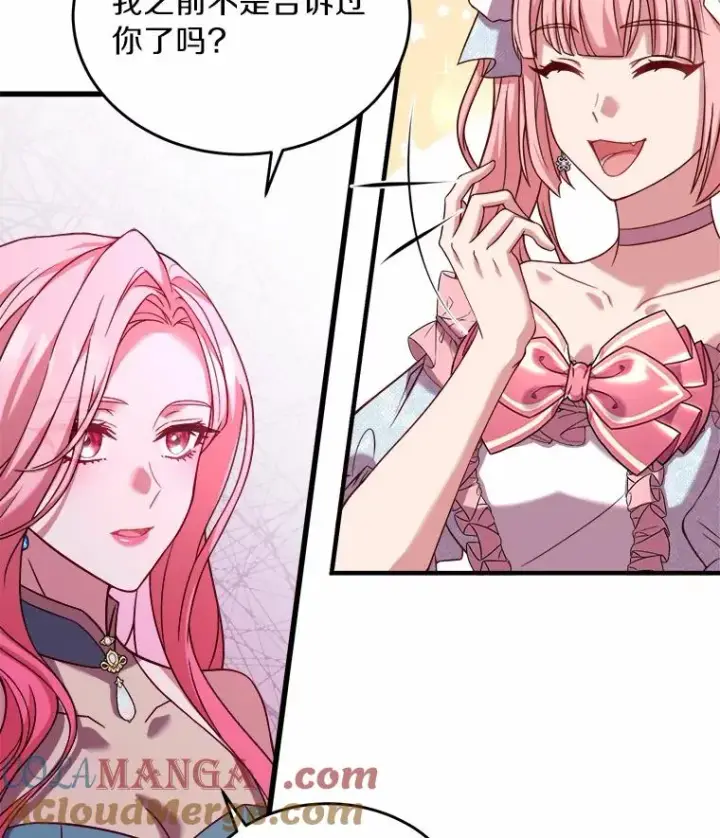 《解除婚约的代价》6.拉拢侍女图117