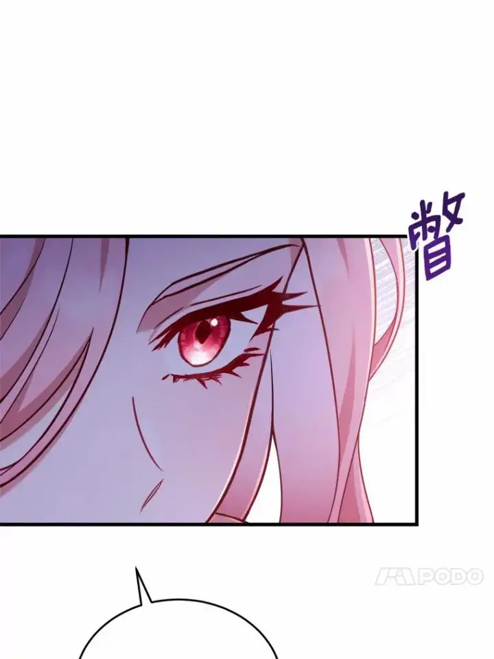 《解除婚约的代价》6.拉拢侍女图119