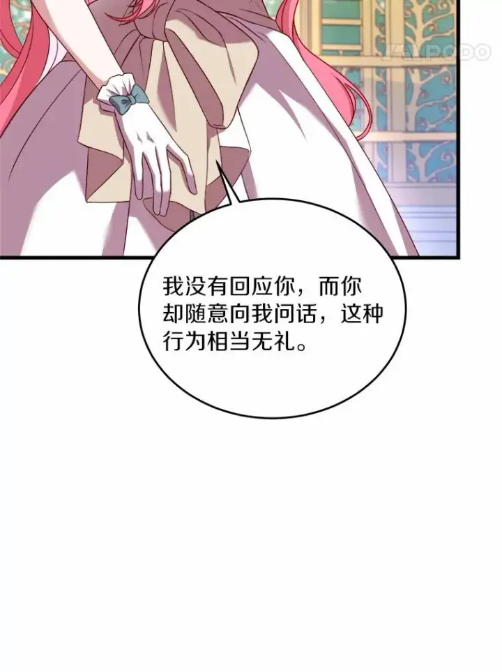 《解除婚约的代价》6.拉拢侍女图123