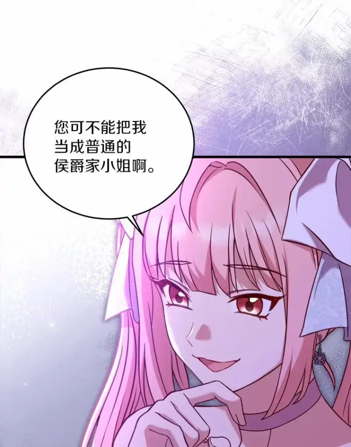 《解除婚约的代价》6.拉拢侍女图124