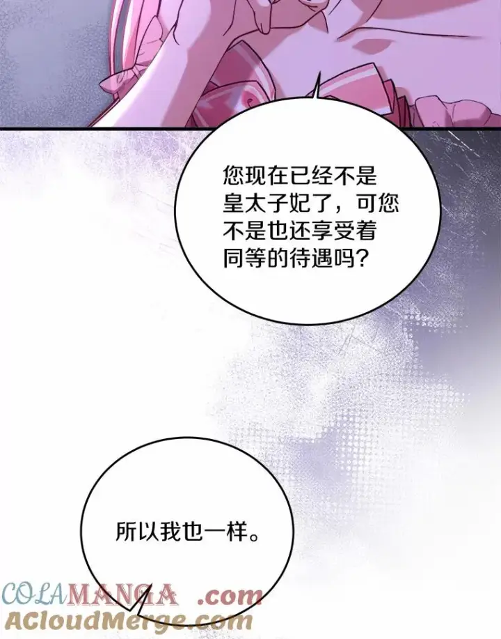 《解除婚约的代价》6.拉拢侍女图125