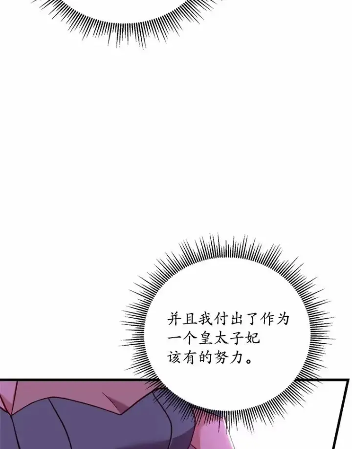 《解除婚约的代价》6.拉拢侍女图128