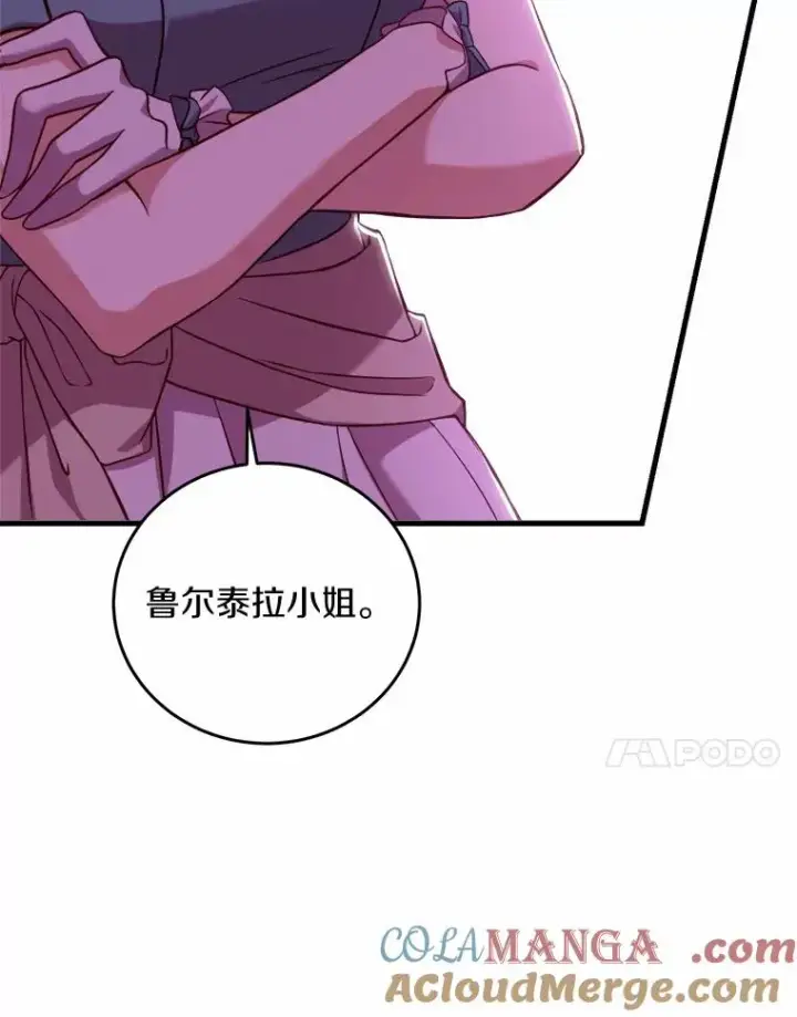 《解除婚约的代价》6.拉拢侍女图129