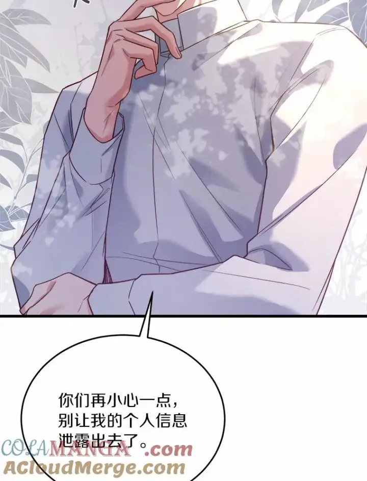 《解除婚约的代价》6.拉拢侍女图13