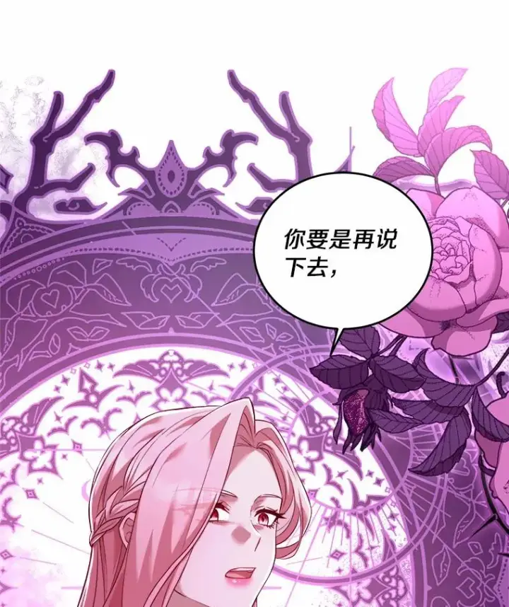 《解除婚约的代价》6.拉拢侍女图130