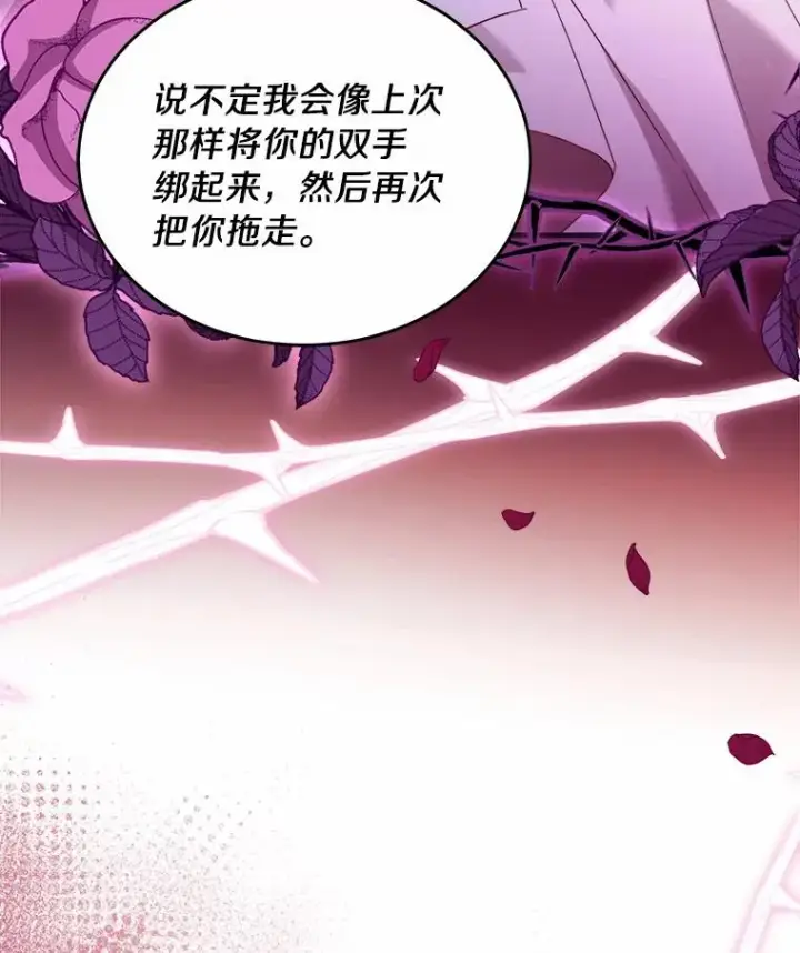 《解除婚约的代价》6.拉拢侍女图132