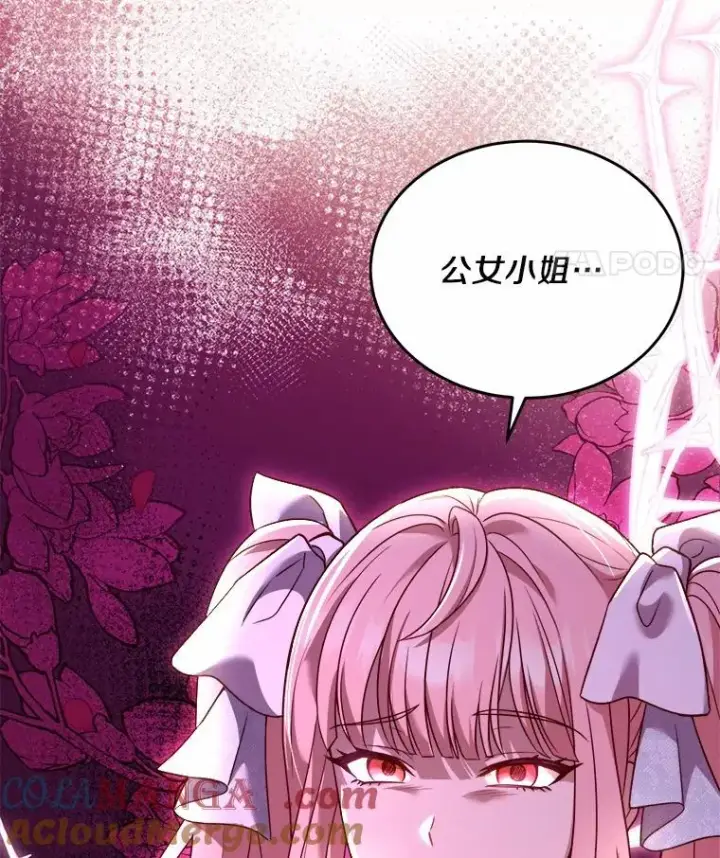 《解除婚约的代价》6.拉拢侍女图133