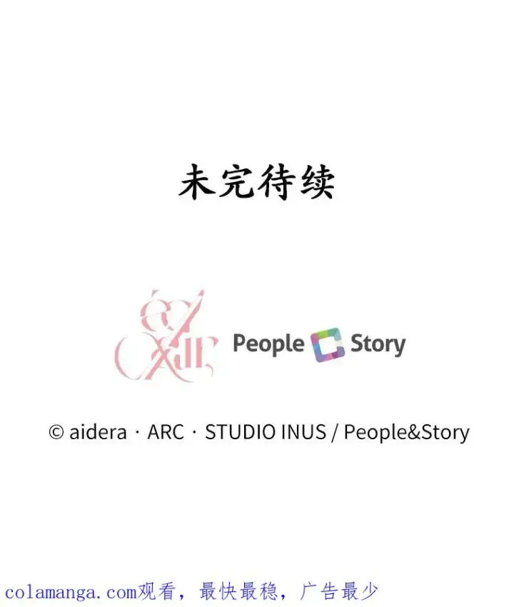 《解除婚约的代价》6.拉拢侍女图136