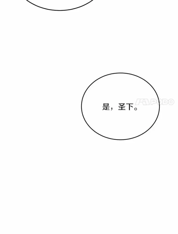 《解除婚约的代价》6.拉拢侍女图14