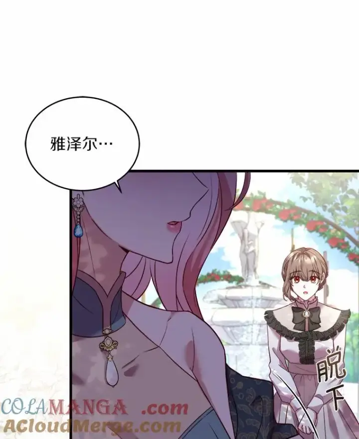 《解除婚约的代价》6.拉拢侍女图21
