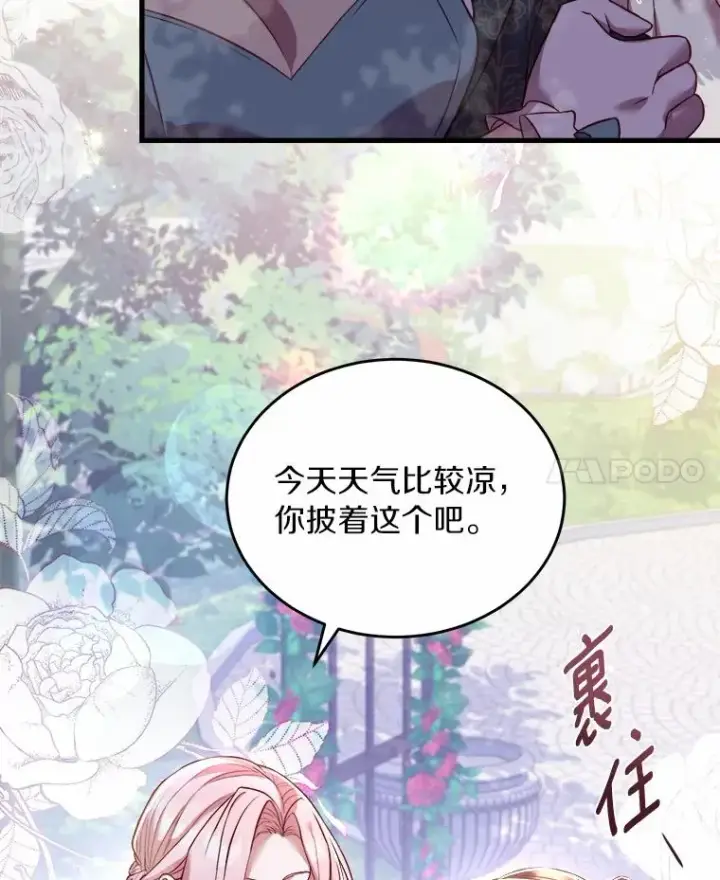 《解除婚约的代价》6.拉拢侍女图22