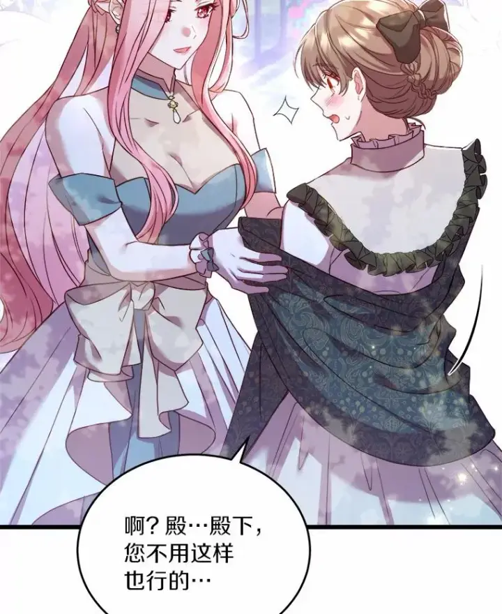 《解除婚约的代价》6.拉拢侍女图23