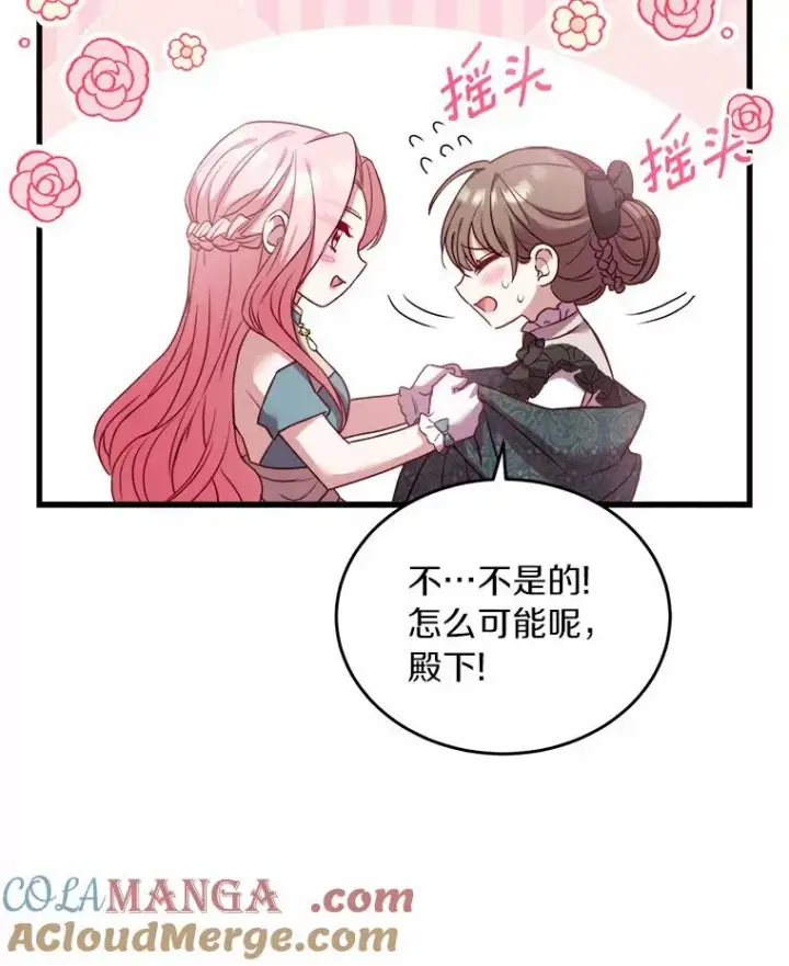 《解除婚约的代价》6.拉拢侍女图25