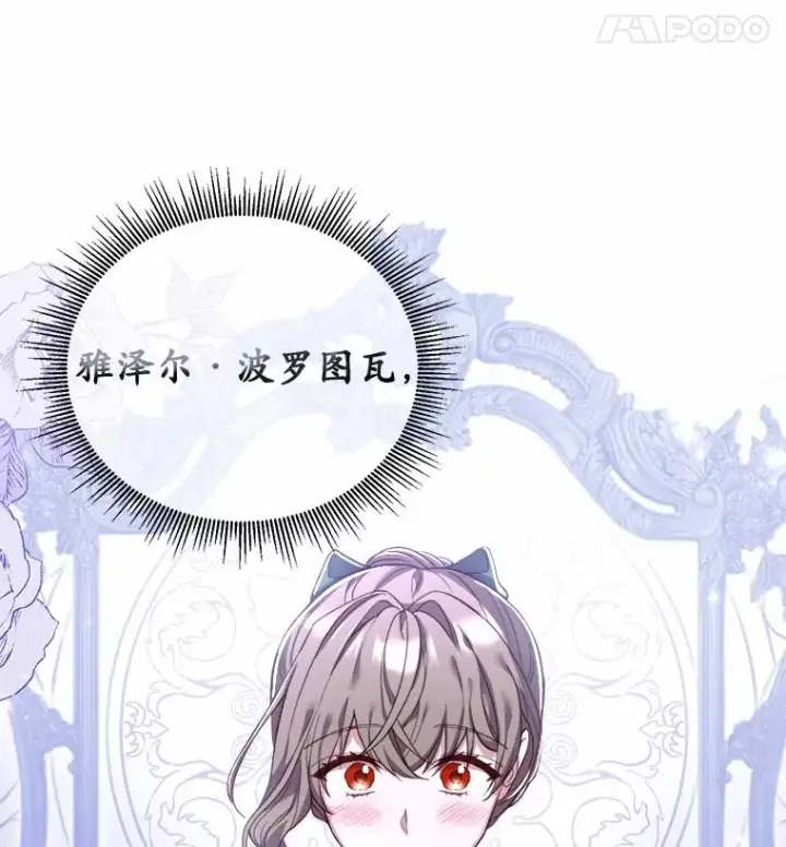 《解除婚约的代价》6.拉拢侍女图26