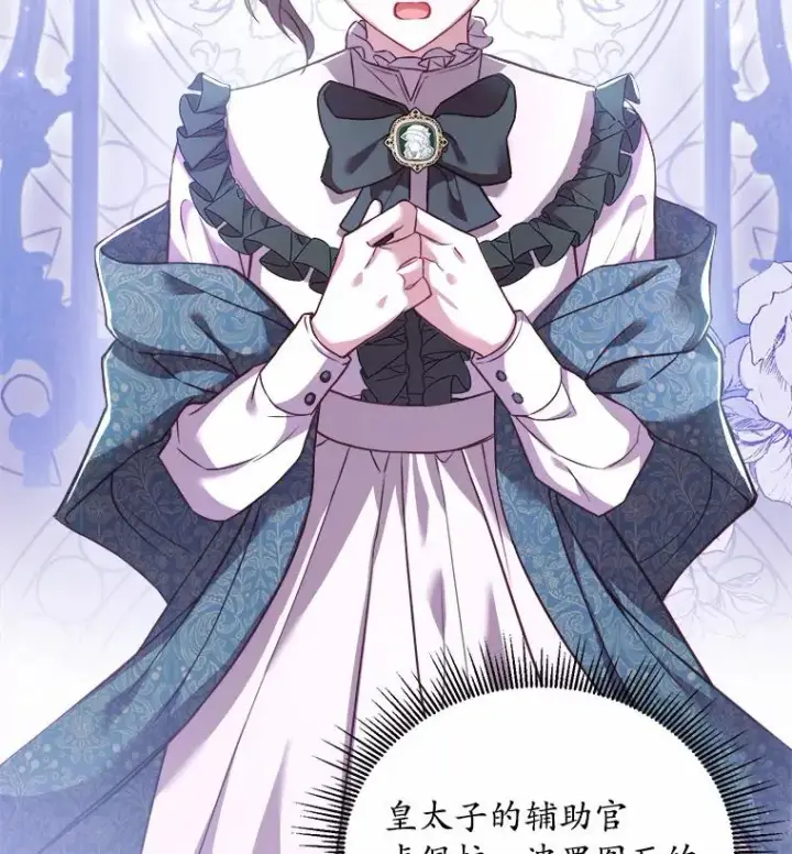 《解除婚约的代价》6.拉拢侍女图27