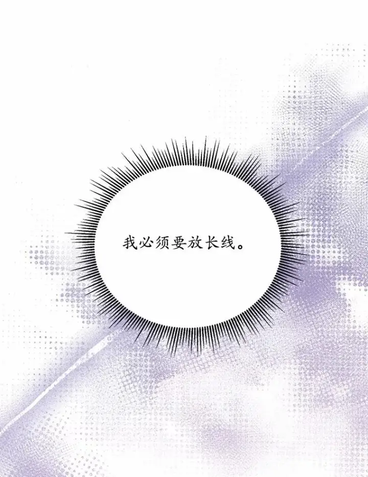 《解除婚约的代价》6.拉拢侍女图31